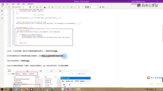 游戏安全与反外挂入门：实战逆向分析技巧