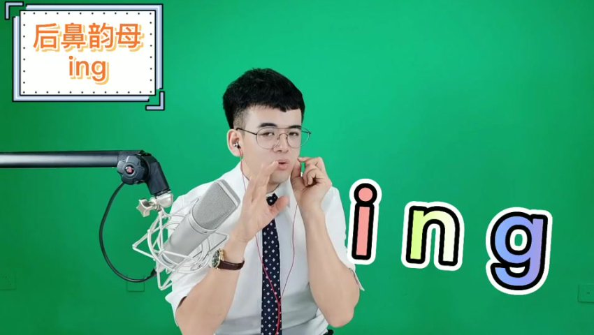 主持人飞翔：科学发声与普通话情感表达训练课