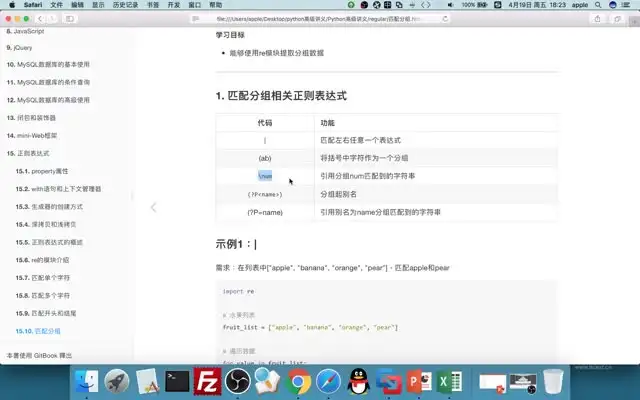 黑马Python6.5就业班全套教程【14GB资料】
