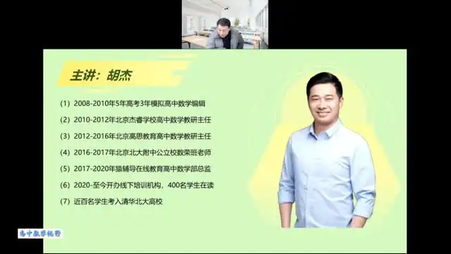 2024高考数学：导数与圆锥曲线满分攻略