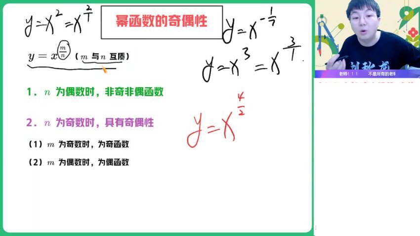2024高一数学提分秘籍：刘秋龙A+班全解析