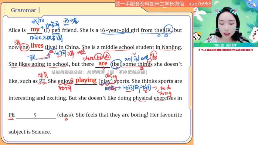 2024届初一英语A+班秋季上全攻略