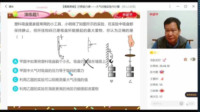 2023春初二物理S班全国版-杜春雨名师精讲