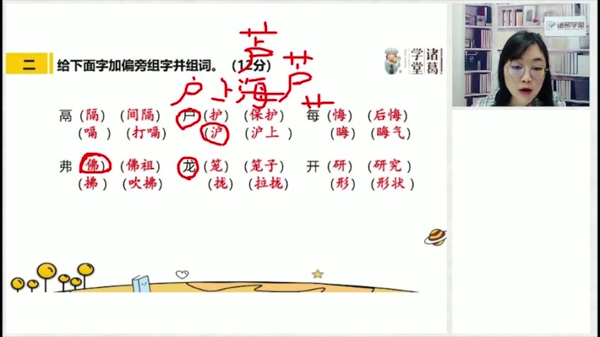 统编版小学三年级语文下册春季同步课程