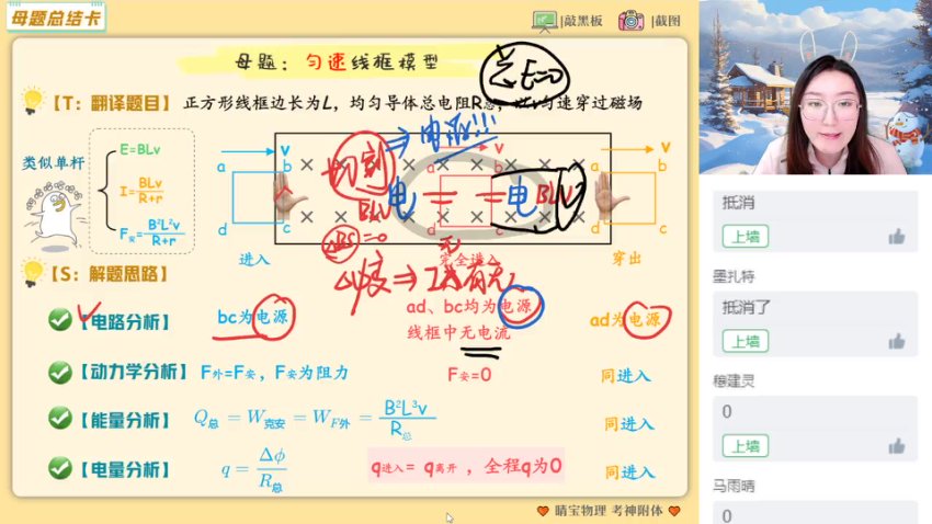 2024高二物理尖端班（电磁感应+机械振动专题）