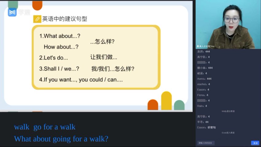 Tina真人点读笔OD2精讲64课·含单元测试拓展阅读