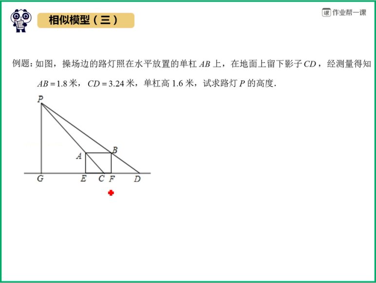初中数学52个解题大招视频课程：快速掌握解题技巧