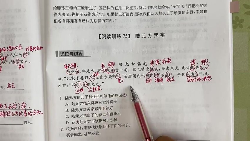 刘安妮75篇小古文精讲：成语典故+文言文启蒙