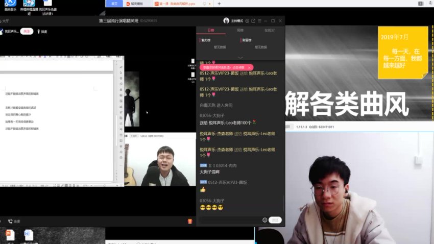 JSON唱歌技巧全能班：从基础到高阶实战
