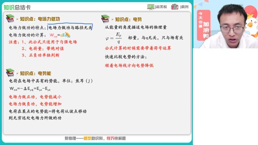 2025高一物理提升班：圆周运动/万有引力/机械能全突破