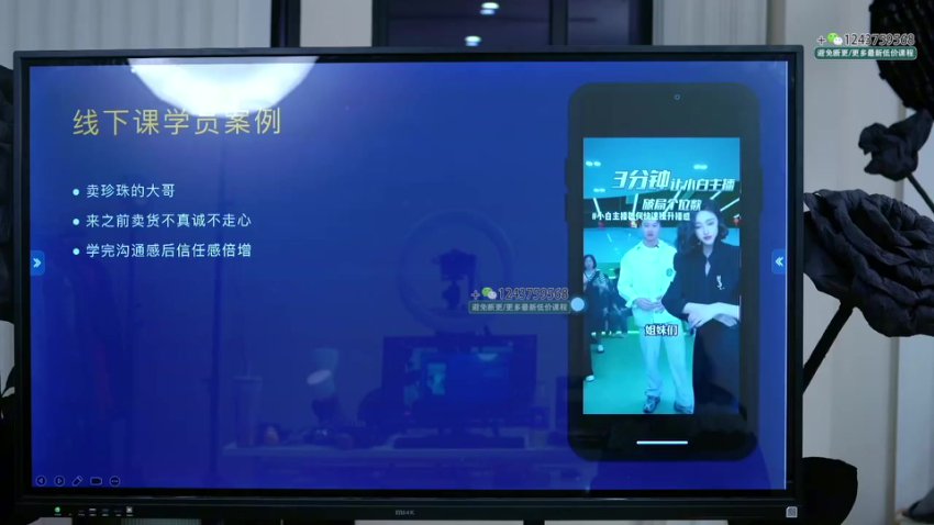 直播带货流量提升训练营：话术脚本与播感实战