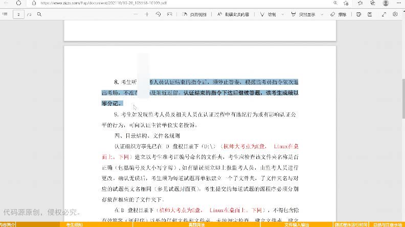 【代码源】C++ L2课程：41课时通关CSP-J 200分