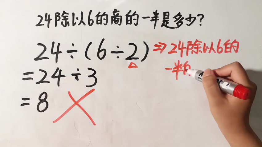 范老师小学数学几何思维900节动画视频课程
