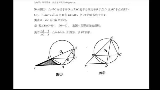 初中数学新思维：黄东坡探究应用全攻略