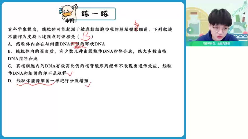 邓帅2024高一生物尖端班：细胞结构与功能专题突破