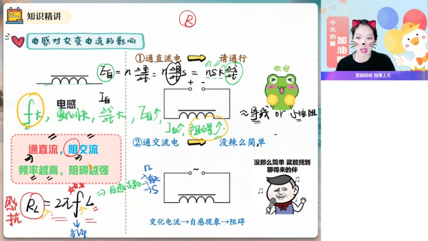 高二物理冲顶班：电磁感应+变压器+机械振动专题突破