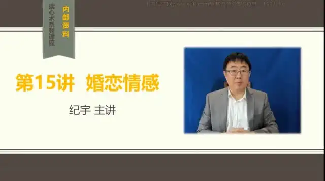 《超级读心术：三秒洞察人心，掌握人际优势》