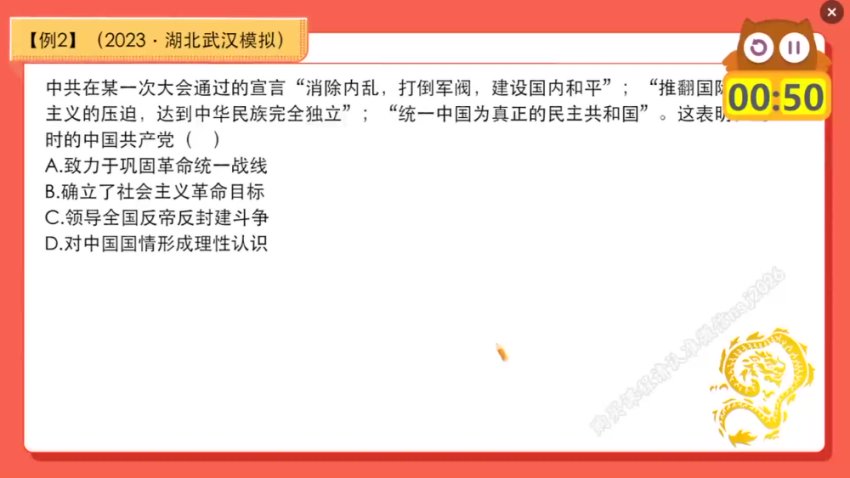 2024高考历史二轮复习·席玥春季班+寒假班全套课程