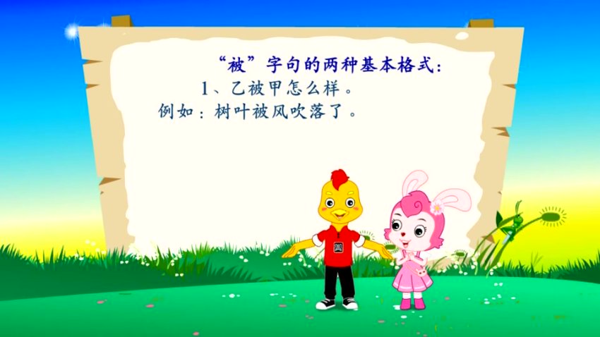 芝麻学社三年级下册语文动画课程