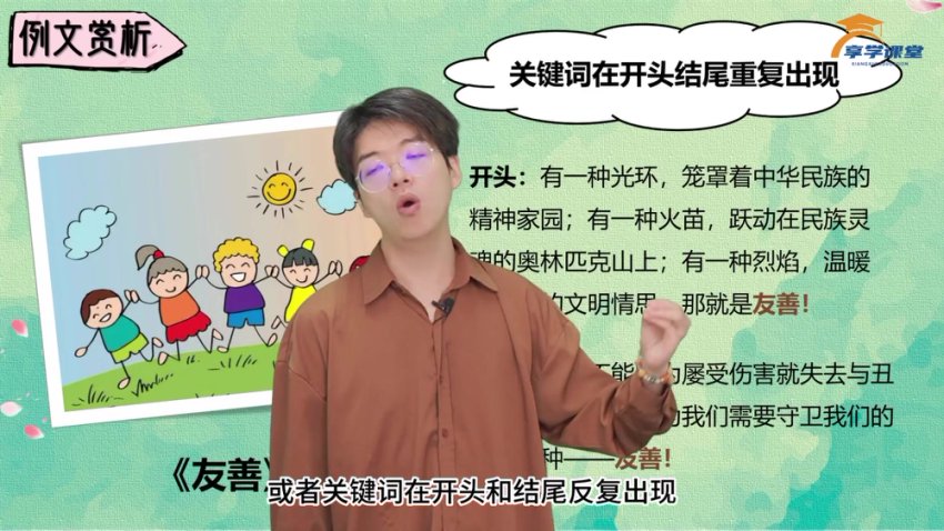 席瑞写作秘籍：从句子到故事的30个核心技巧