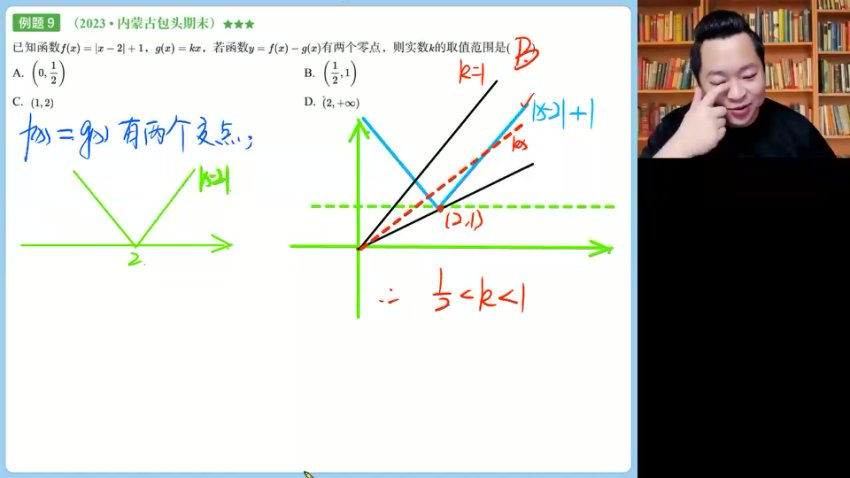 2025肖晗高三数学系统班：暑假+秋季班全套课程