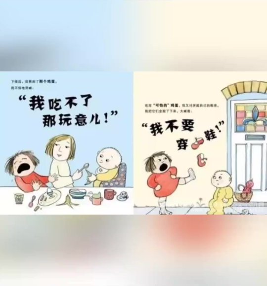 《3个情绪管理绘本故事：教孩子不乱发脾气》