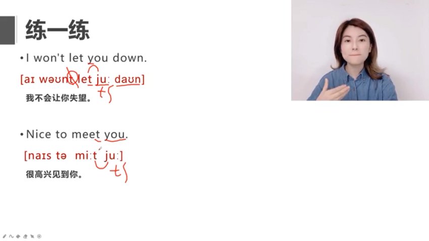 雪梨老师零基础国际音标与发音规则全攻略