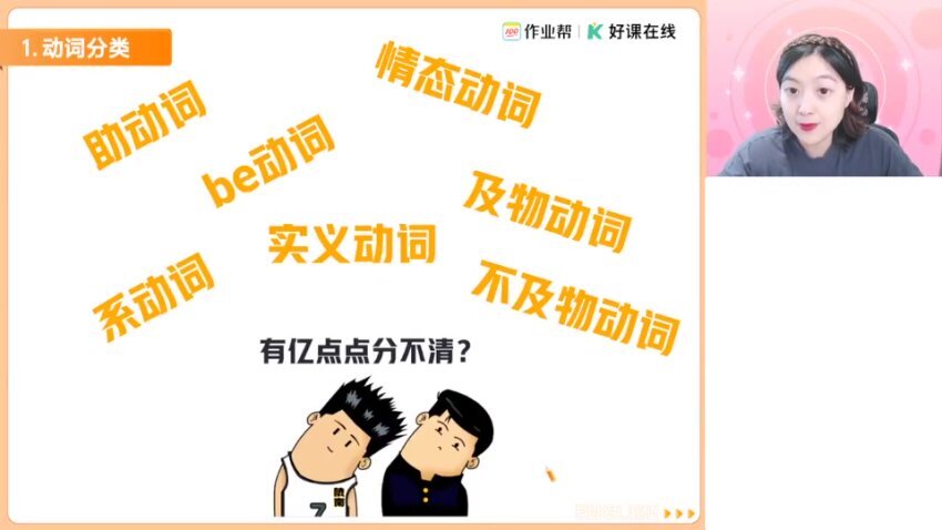 2025高一英语尖端班-袁慧老师精讲阅读写作语法