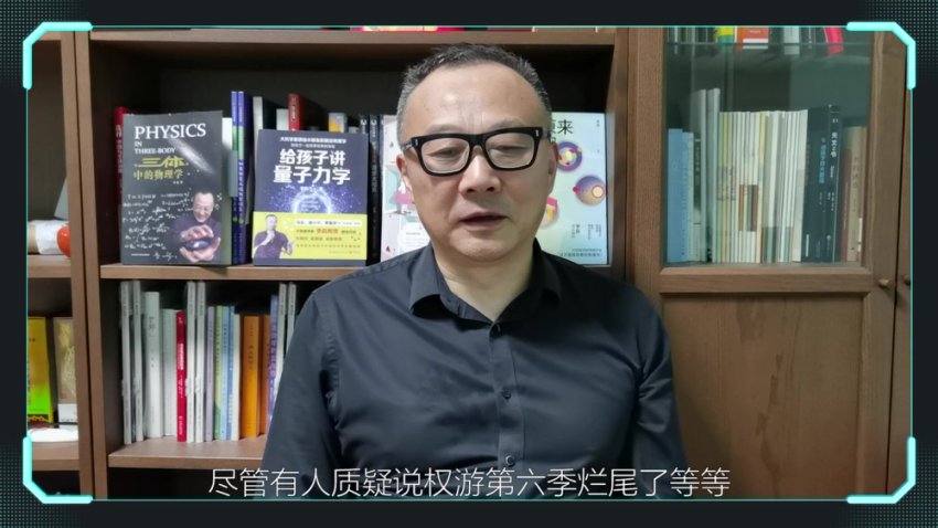 《三体》物理学12讲：科幻背后的科学真相