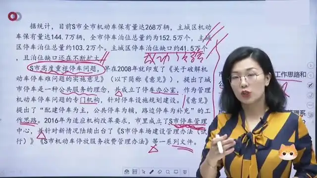 2024事业单位考试公基综应全攻略