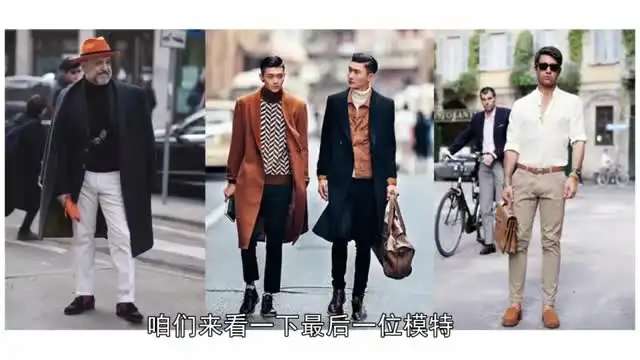 直男穿搭指南：从日常到职场，全面提升你的着装品味