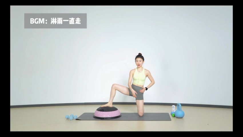 明君波速球10节高效塑形课