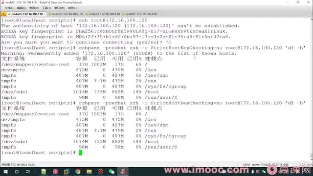 Shell高阶开发实战：运维自动化与集群管理（附代码）