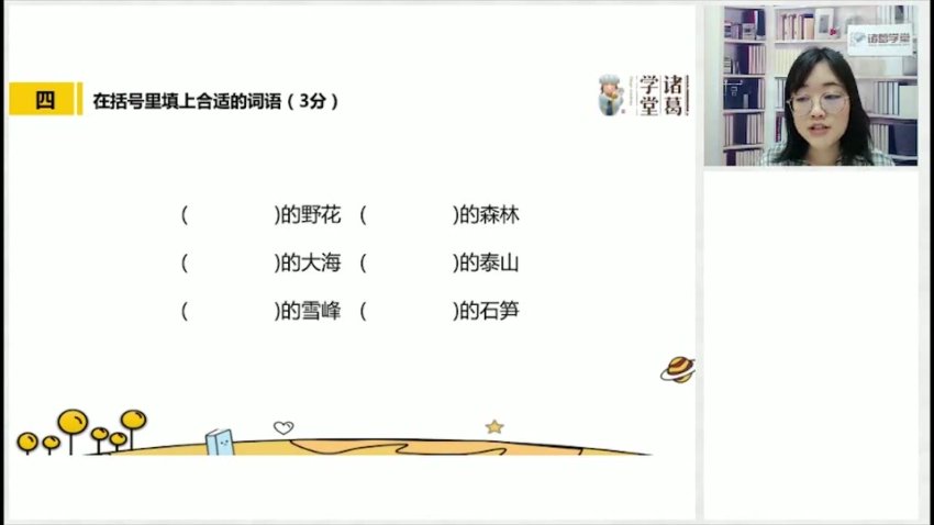 统编版四年级语文下册春季同步课程