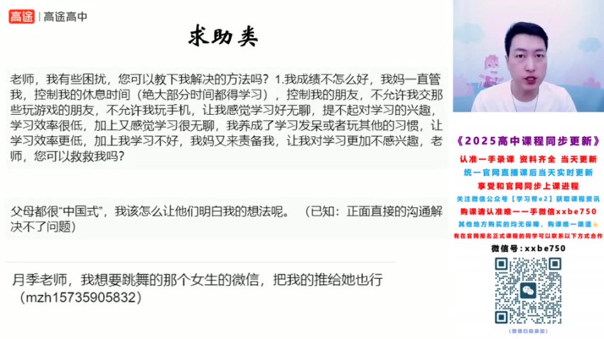 2025高一物理全年系统班-许纪跃讲透力学与天体运动