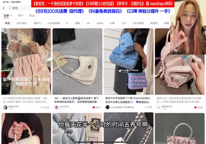 小红书淘宝开店运营全攻略：选品爆款笔记店铺引流实操课