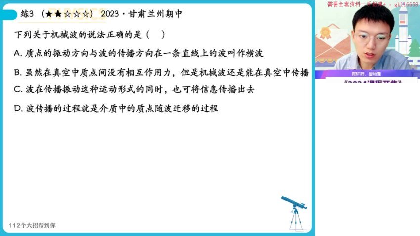 2024高二物理孙竟轩尖端班-电磁感应+机械振动专题突破