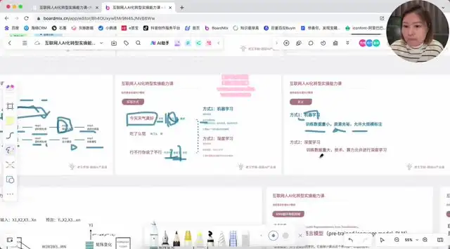 互联网人AI转型实操课：从0到1掌握AI应用