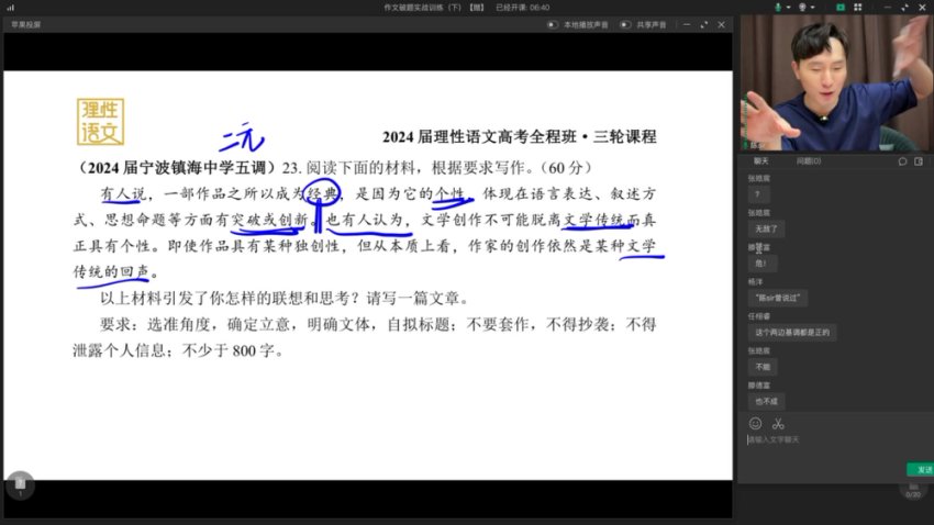 2024高三陈焕文语文终极预测卷及精讲