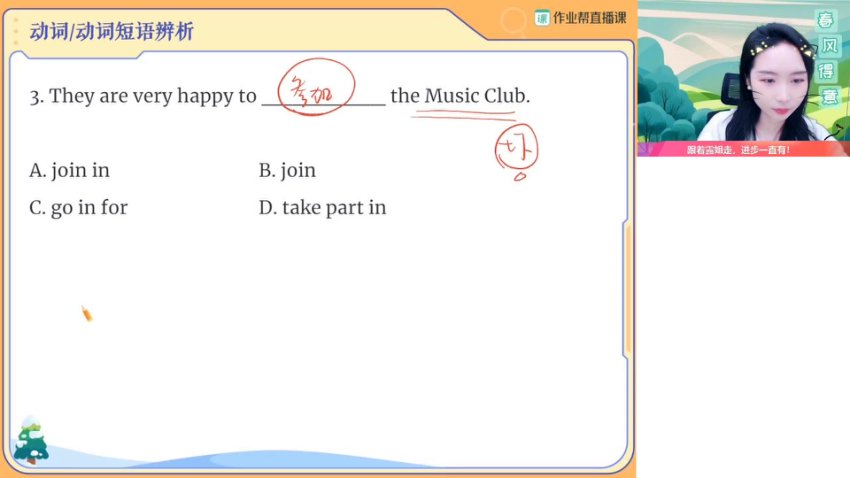 2024届万雨露初一英语A+班春季课程全套资料