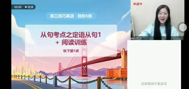 高中1-3年级全科提分秘籍