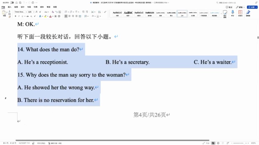 2025高考英语冲刺课-赵晨曦130分押题攻略