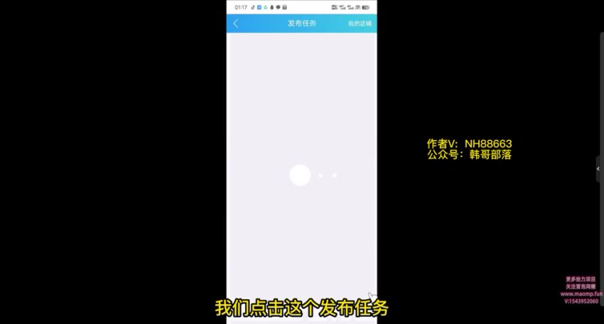 抖音手游逆空使命：简单暴利玩法揭秘