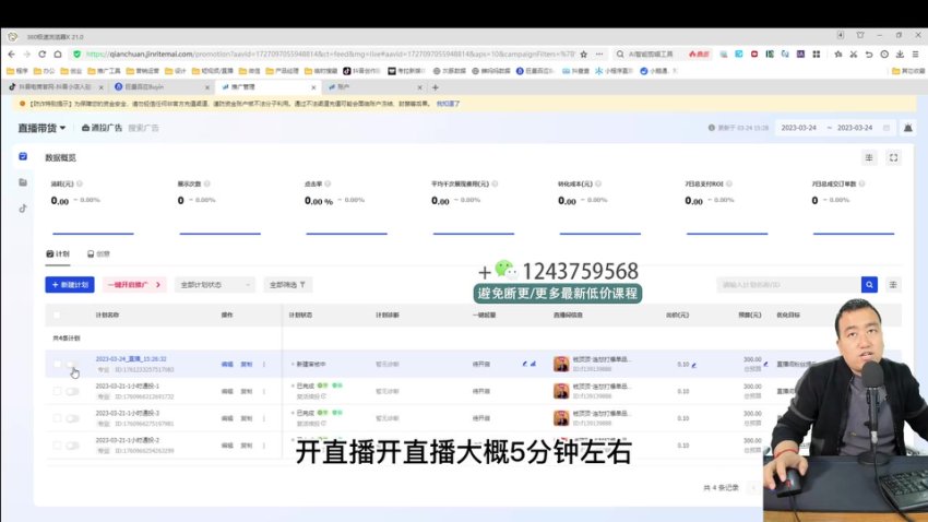 抖音蓝海单品带货实战课程：从0到1快速变现