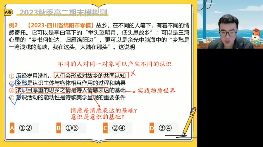 朱法垚高二政治秋季班：哲学+文化+国际政治专题