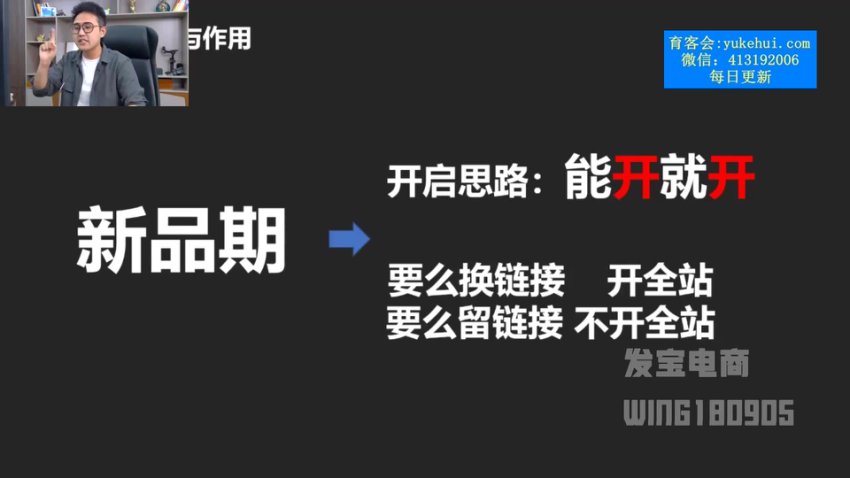 拼多多运营实战课：车神陪跑一对一，快速起量全攻略