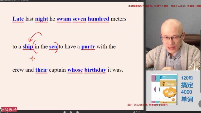 【单词速记术】120句攻克4000词：图像记忆+句子锚定法