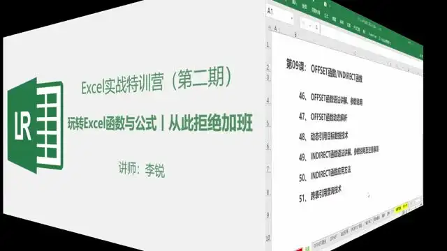 Excel函数与公式实战特训营：从入门到精通