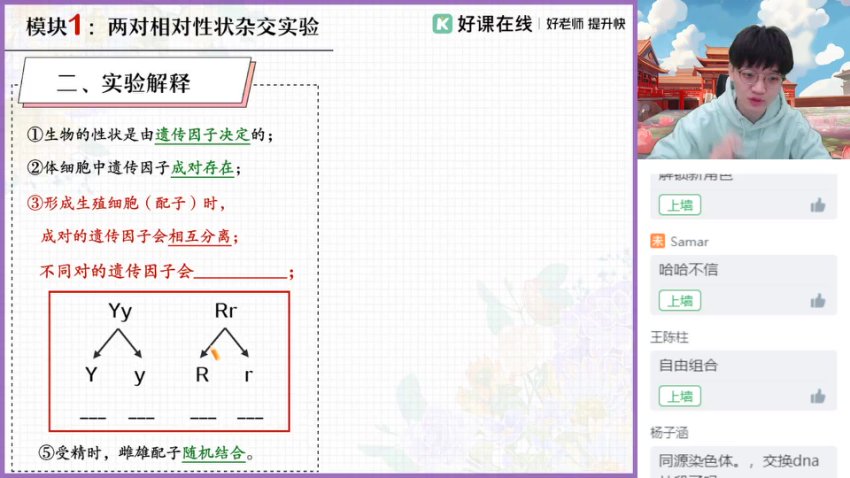 邓帅2024高一生物尖端班：遗传与细胞专题精讲